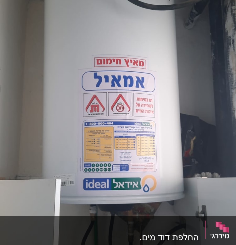 דוד שמש עם מדבקות אזהרה וצינורות מחוברים